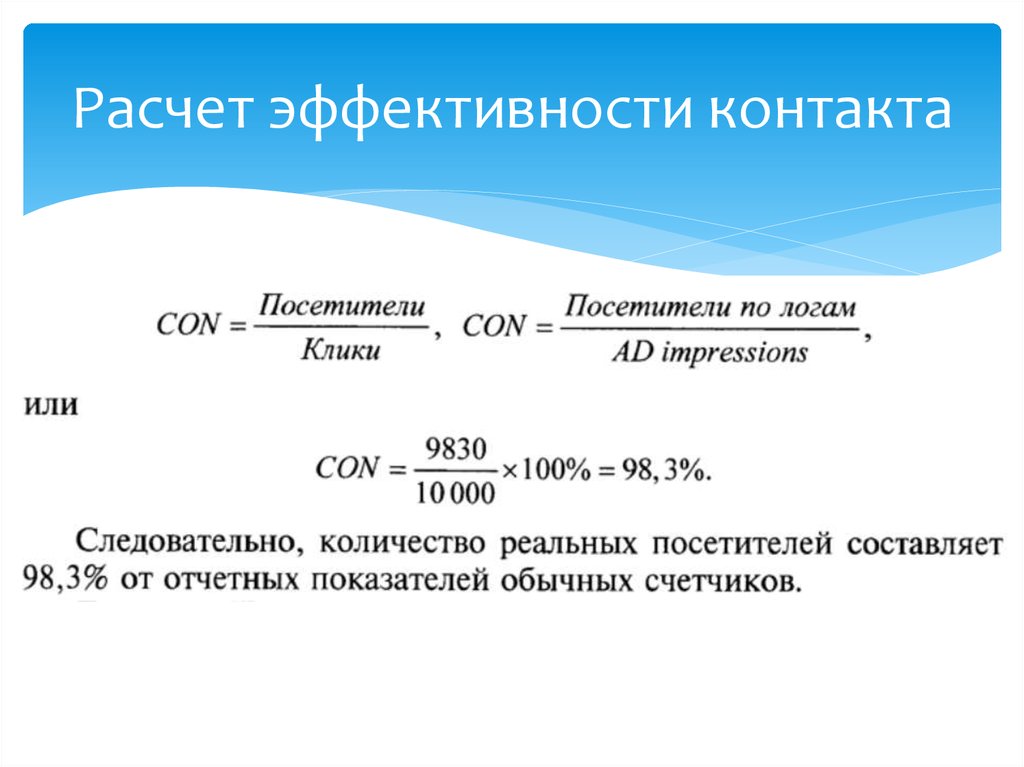 Расчет эффективной. Формула расчета эффективности. Формула расчета экономической эффективности. Как посчитать эффективность формула. Как посчитать эффективность в процентах.