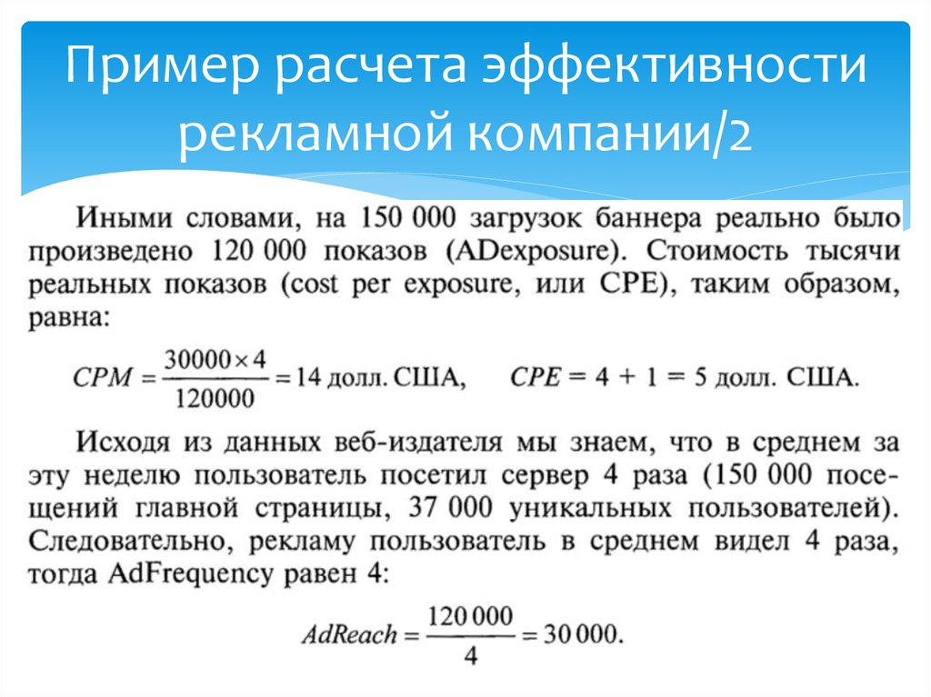 Рассчитать эффективность проекта онлайн