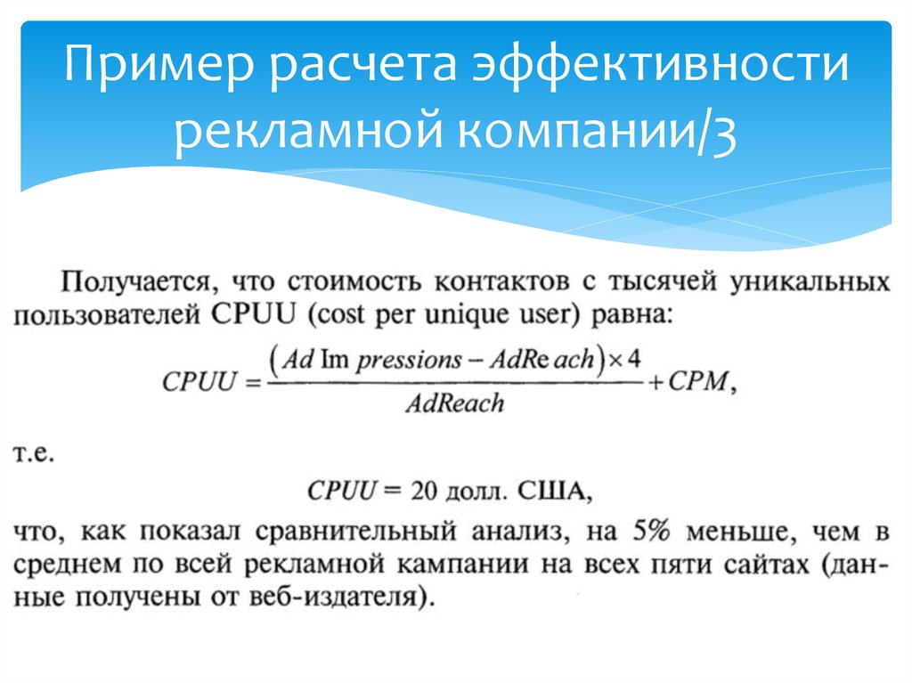 Рекламная политика образец