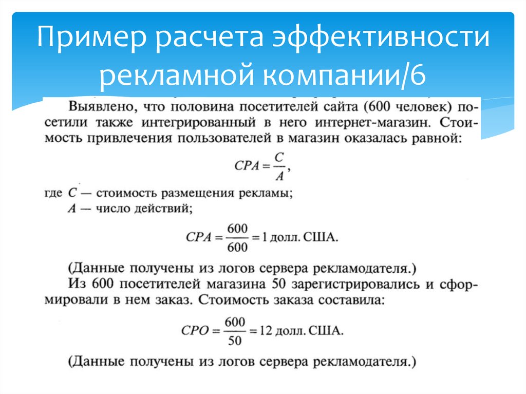 Рассчитать эффективность проекта онлайн