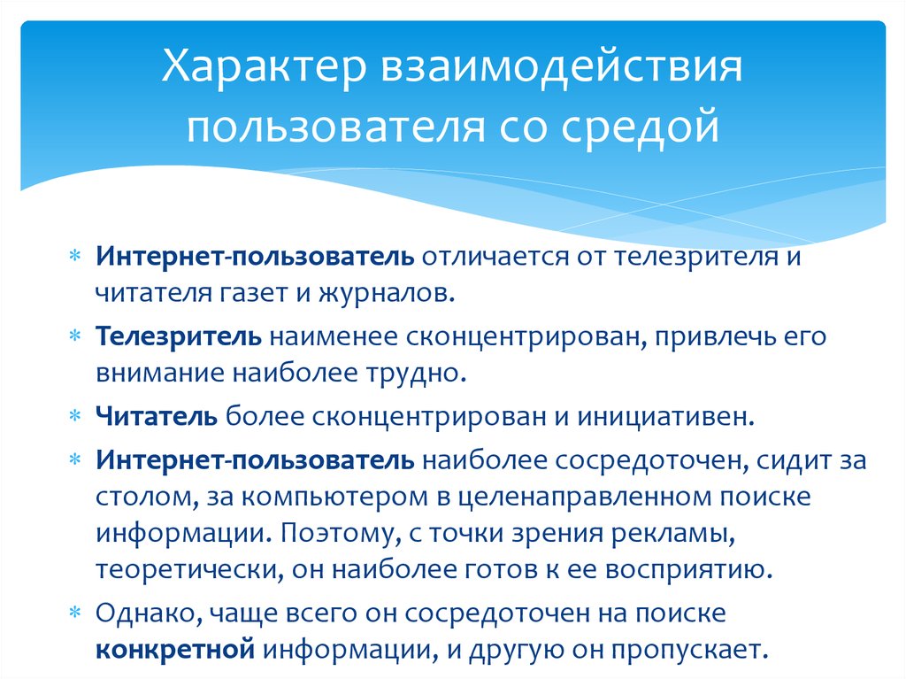 Характер взаимоотношений. Характер взаимодействия. Характер взаимодействия сотрудничество. Характер взаимоотношения. Характеривзаимодействия Сио.