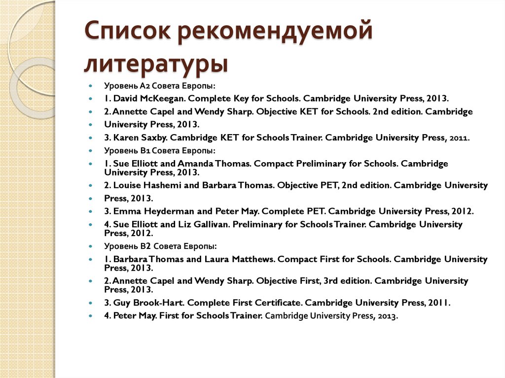 Список рекомендуемой литературы для 7. Список рекомендованной литературы. Список рекомендуемой литературы для 7 класса. Список рекомендуемой литературы для 4 класса. Список рекомендованных интернет ресурсов для детей.