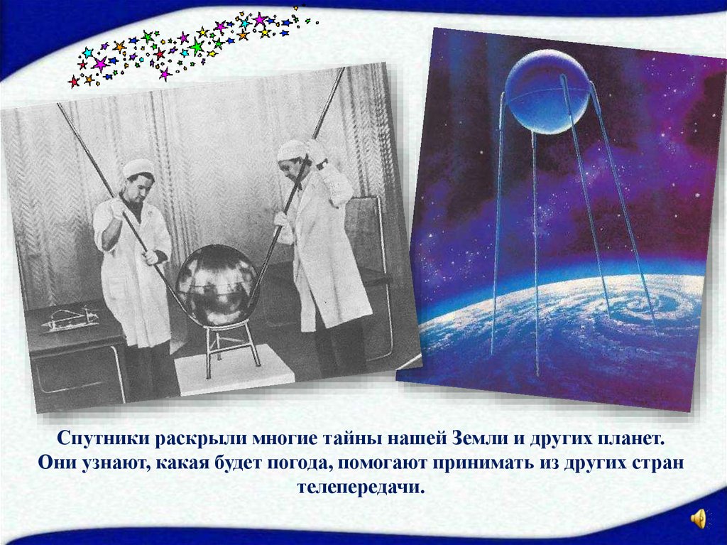 День космонавтики спутники. Презентация день космонавтики первый Спутник.