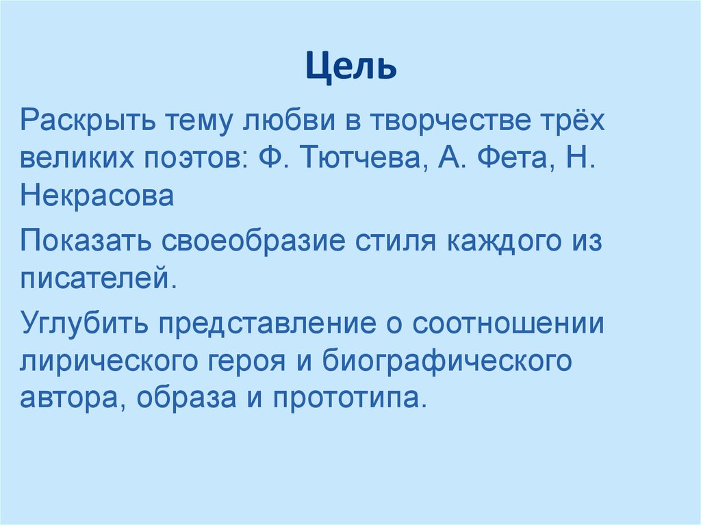 Сочинение на тему любовь