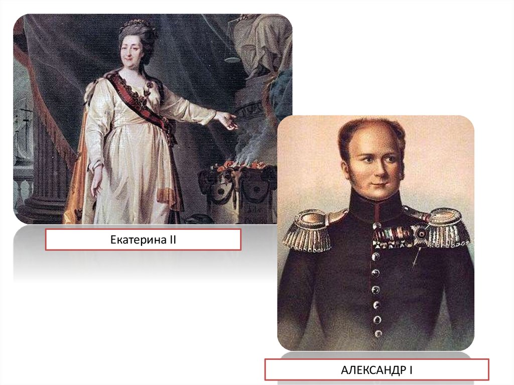 Павел Первый - презентация онлайн