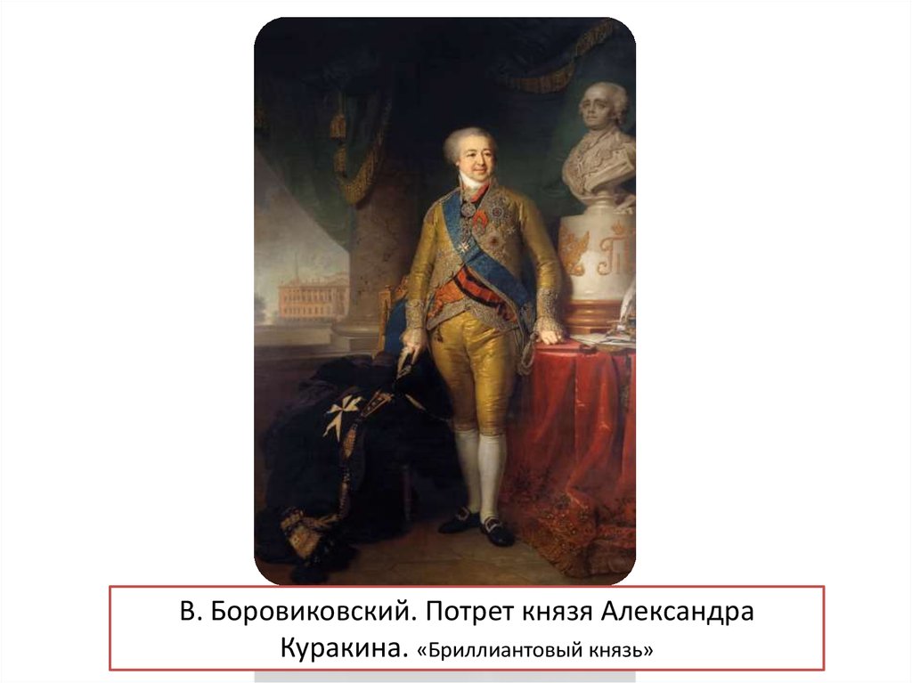 Павел Первый - презентация онлайн