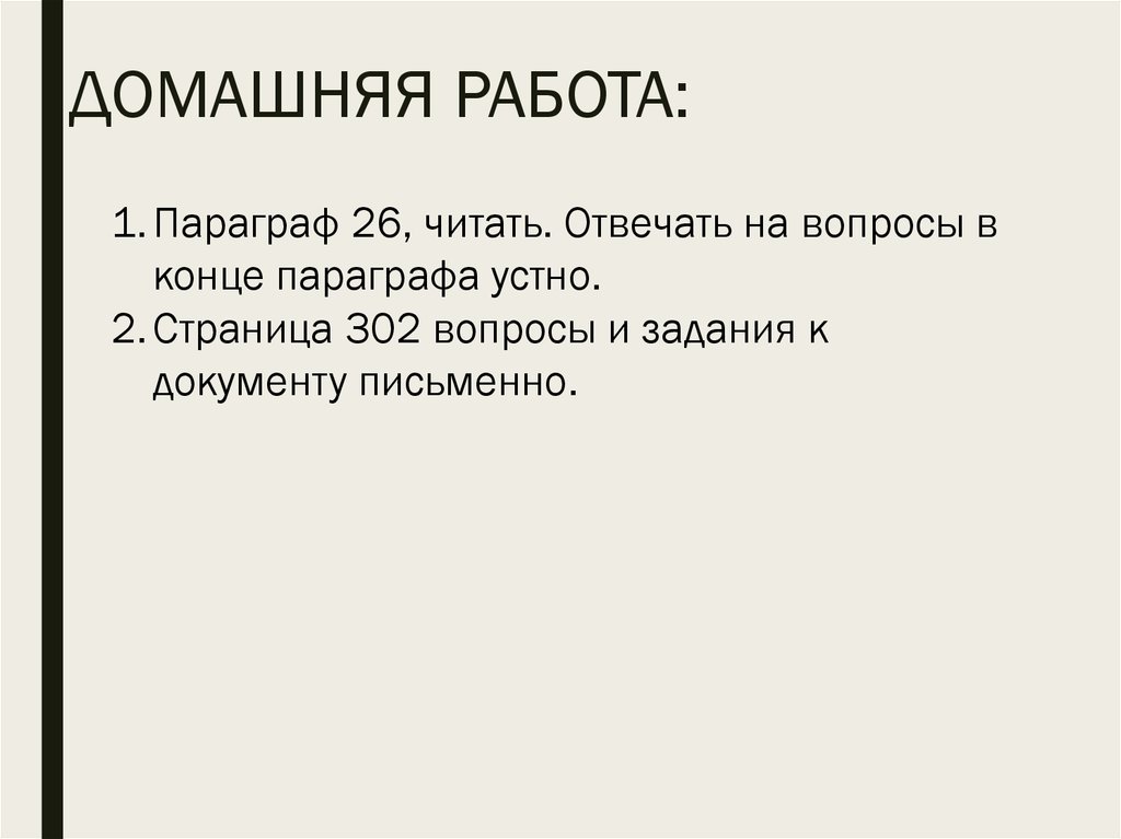 План по обществознанию правовое регулирование занятости и трудоустройства