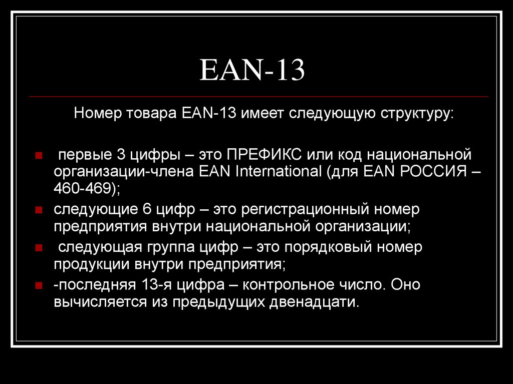 Предыдущая 12 следующая