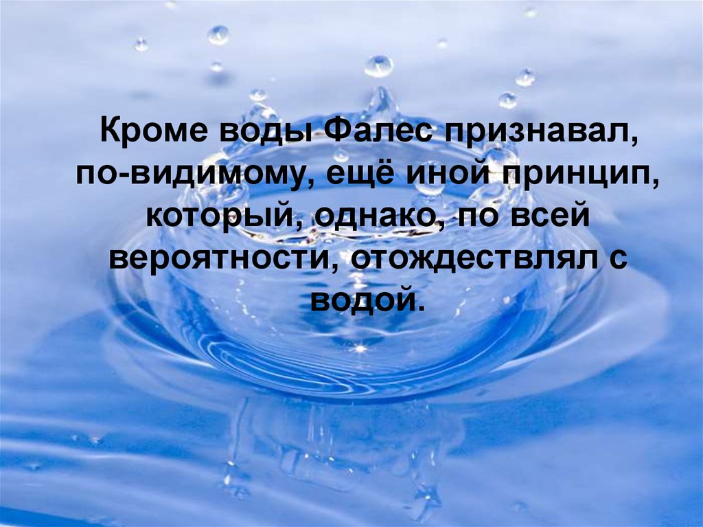 Вода источник жизни проект 3 класс окружающий мир