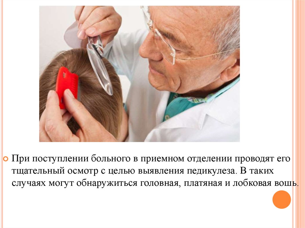 Проведение санитарной обработки больных стрижка волос