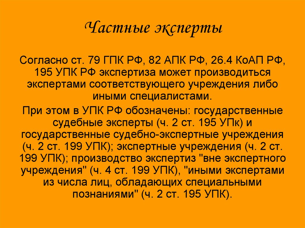 Государственные судебно экспертные учреждения