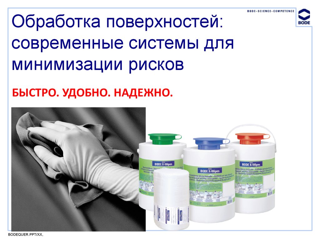 Обработка поверхностей: современные системы для минимизации рисков