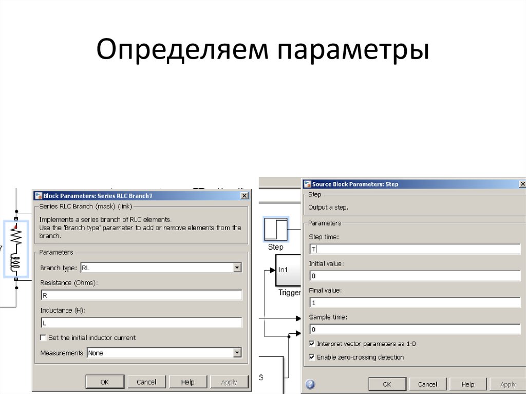 Какой параметр определяет