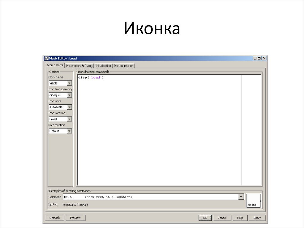 Иконка