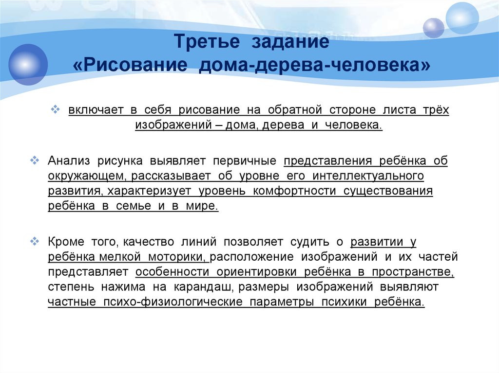 Протокол рисунок семьи исследования по проективной методике