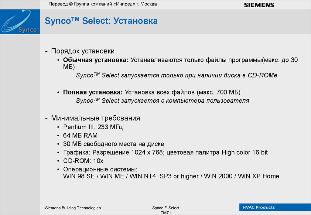 Select перевод на русский