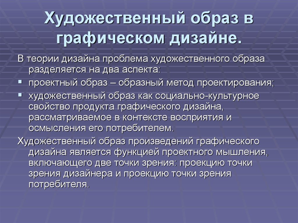 Виды художественных образов