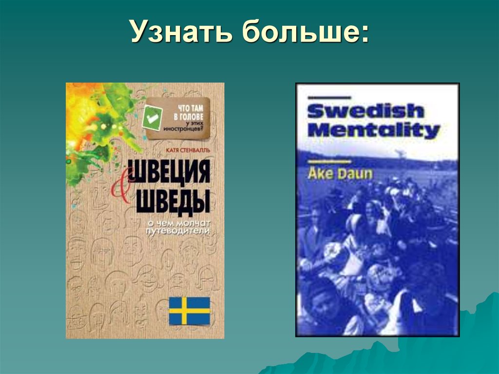 Узнать больше: