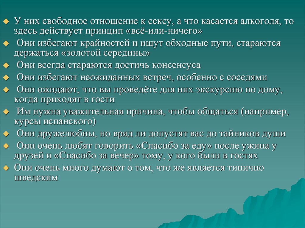 Столкновение культур - online presentation