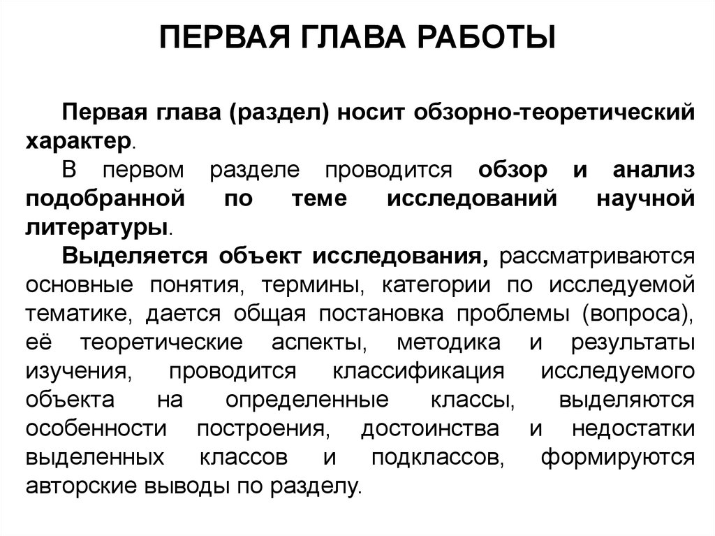 Курсовая работа по теме Основные классификации характера и их особенности