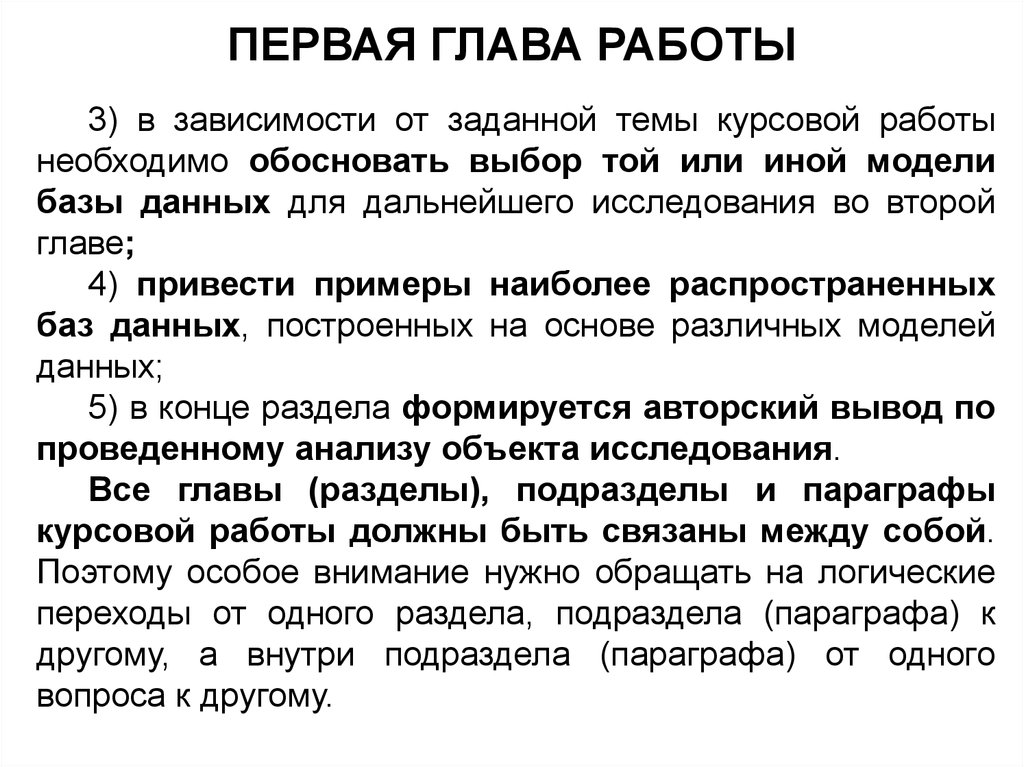 Курсовая работа по теме Некоторые проблемы администрирования баз данных