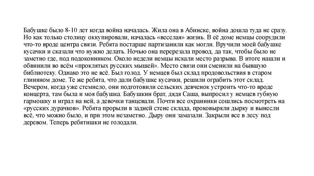 Судьба семьи судьба отечества презентация