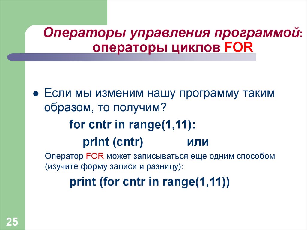 Определить оператора приложения