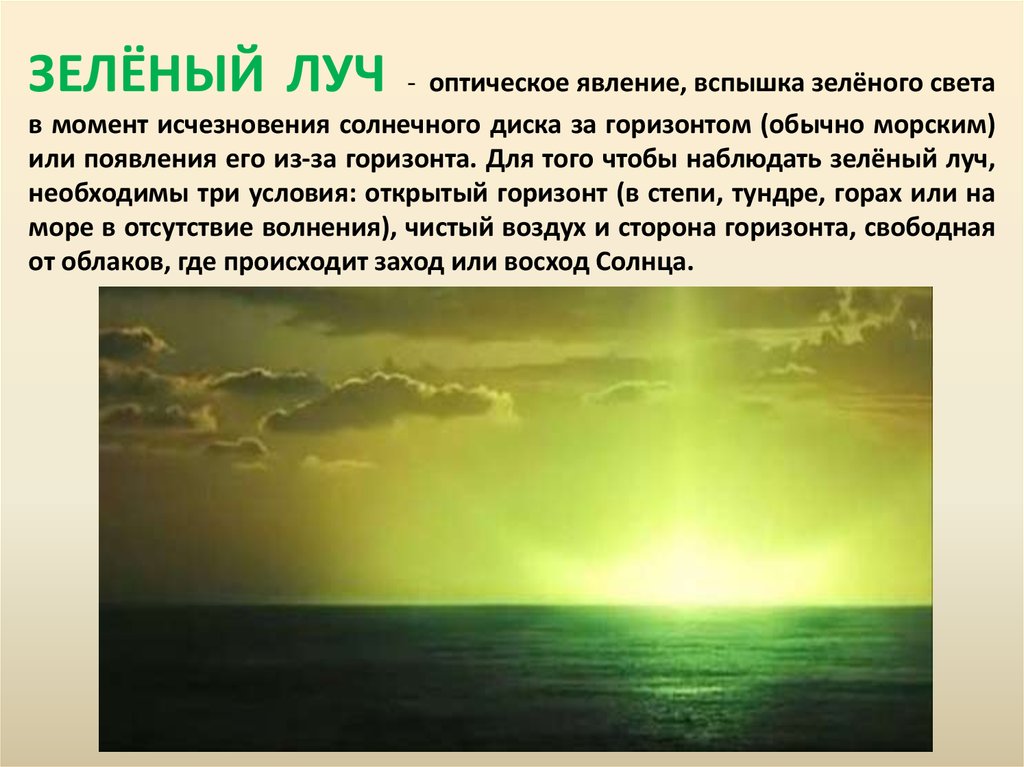 В какое время дня изображение солнца в спокойной воде обладает наибольшей яркостью