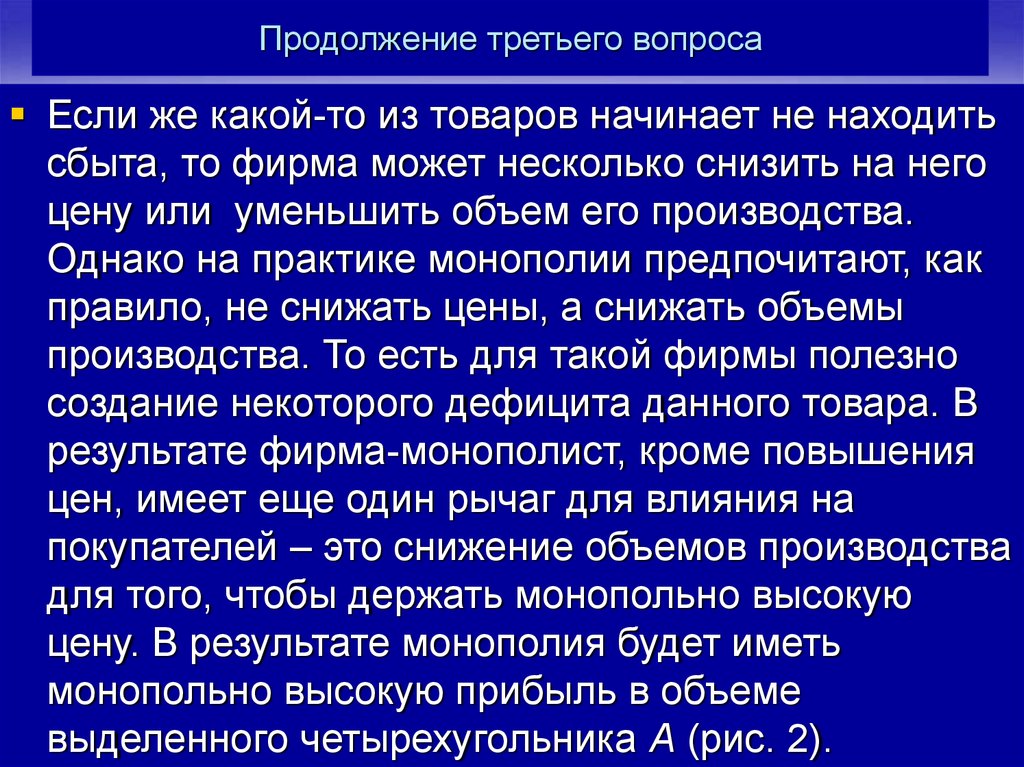 По третьему вопросу