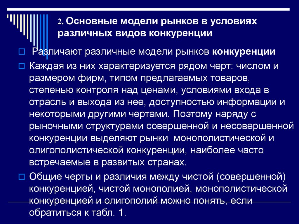 Фактора объединяющего различных рыночных агентов