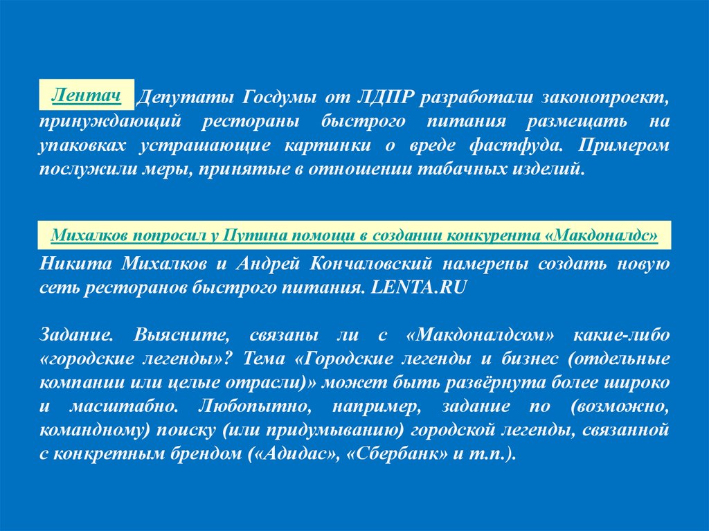 Кто разрабатывает что. Кто разрабатывает законы.