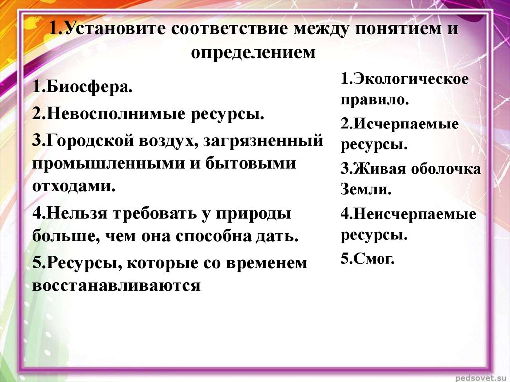 Установите соответствие между термином и определением браузер электронная почта