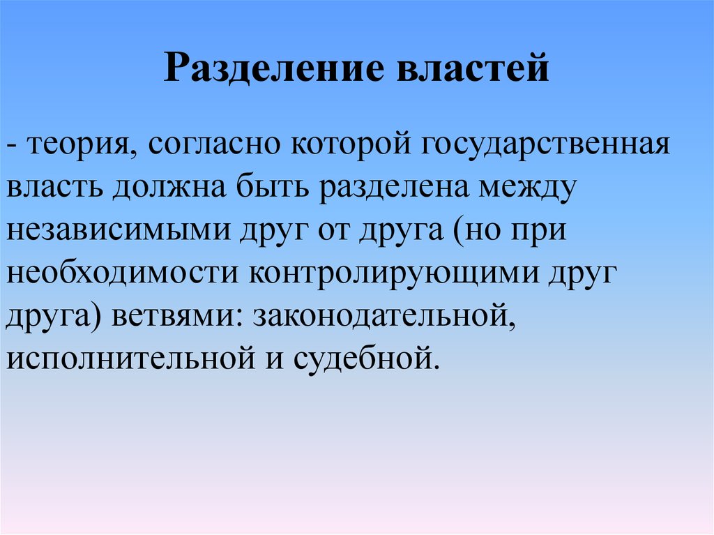 Презентация по русскому 8 класс