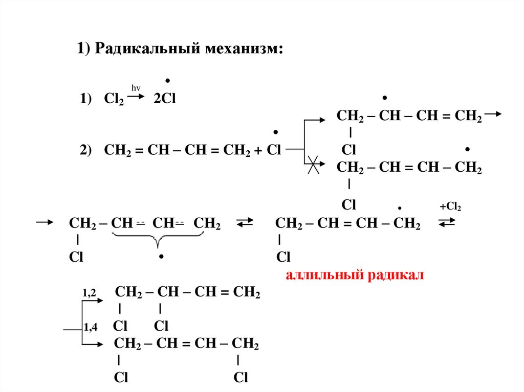 2 бром 2 диметилбутан. CN h2n. Задания Диеновые углеводороды. Цепочки по диеновым углеводородов. Углеводороды cnh2n-2.