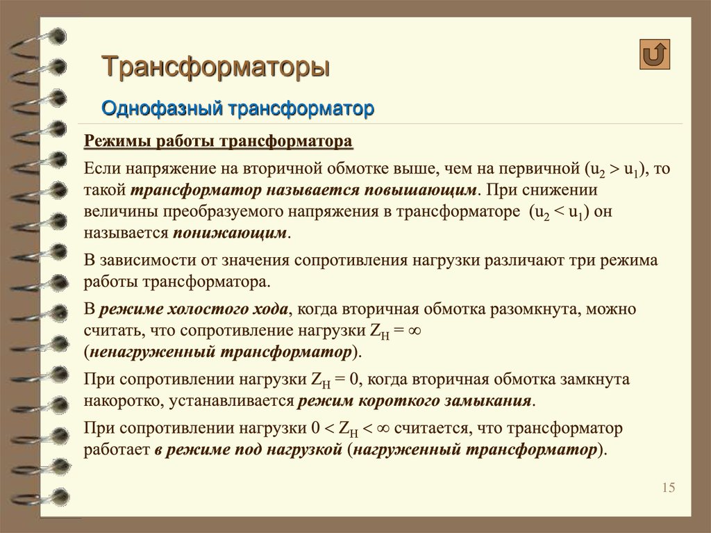 Тест трансформатор ответы. Тест трансформатор ответы