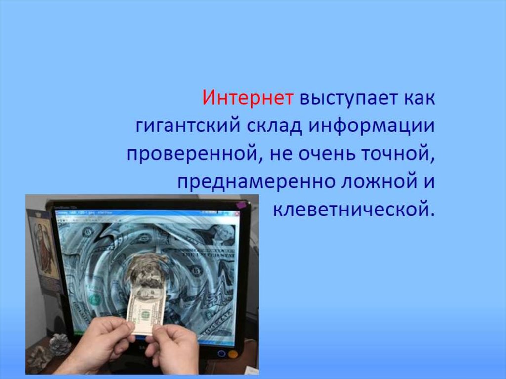 Презентация сми в политической системе 11 класс профильный уровень