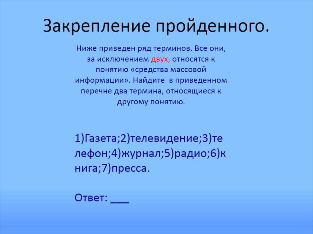 Роль сми в политической жизни презентация 11 класс