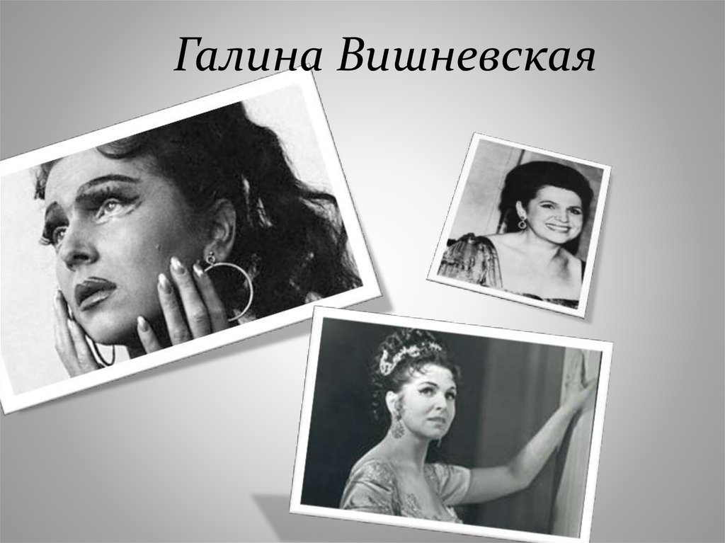 Галина вишневская презентация