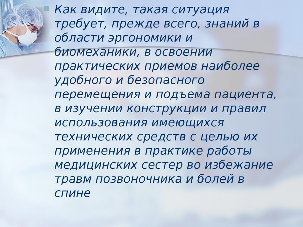 Доклад дела