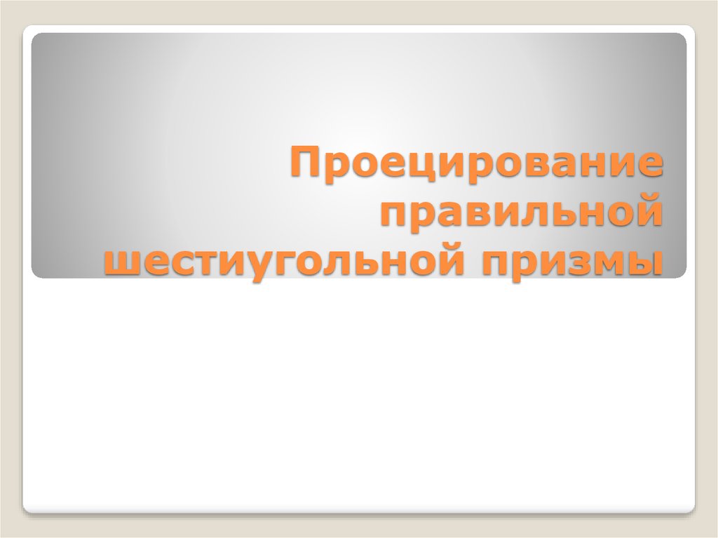 Индивидуально психологические особенности личности. Индивидуальные особенности личности презентация. Психологические особенности личности презентация. Индивидуально псих особенности личности. Индивидуально-психологические особенности это 6 класс.