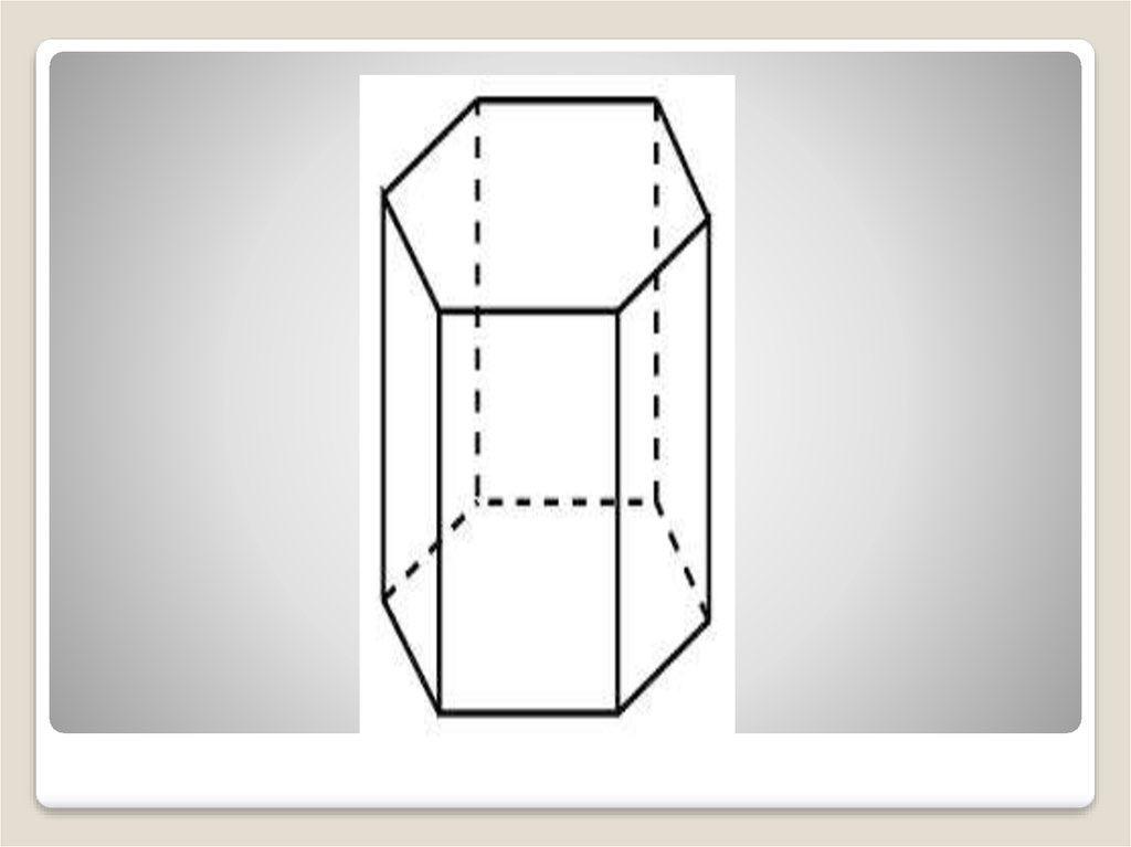 Шестиугольная призма рисунок