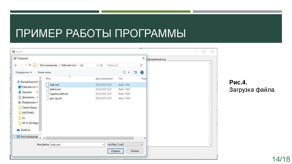 Примеры работы программы. Пример работы программы. Программы для работы. Программа для работы с файлами. Работа с утилитами.