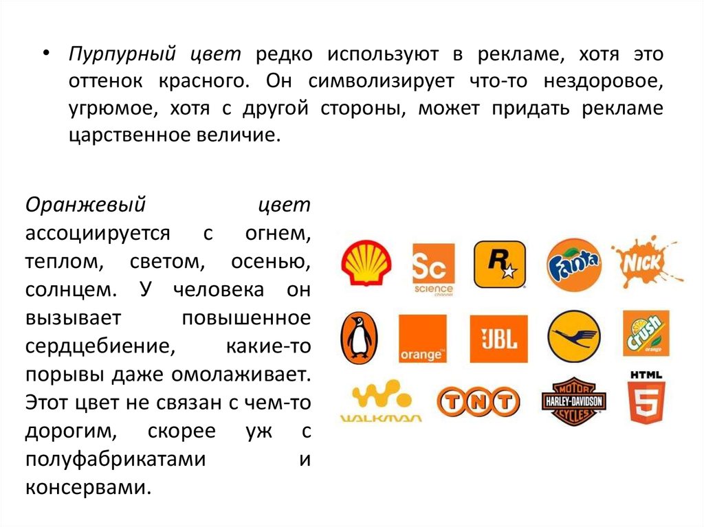 Апельсин какой прилагательные