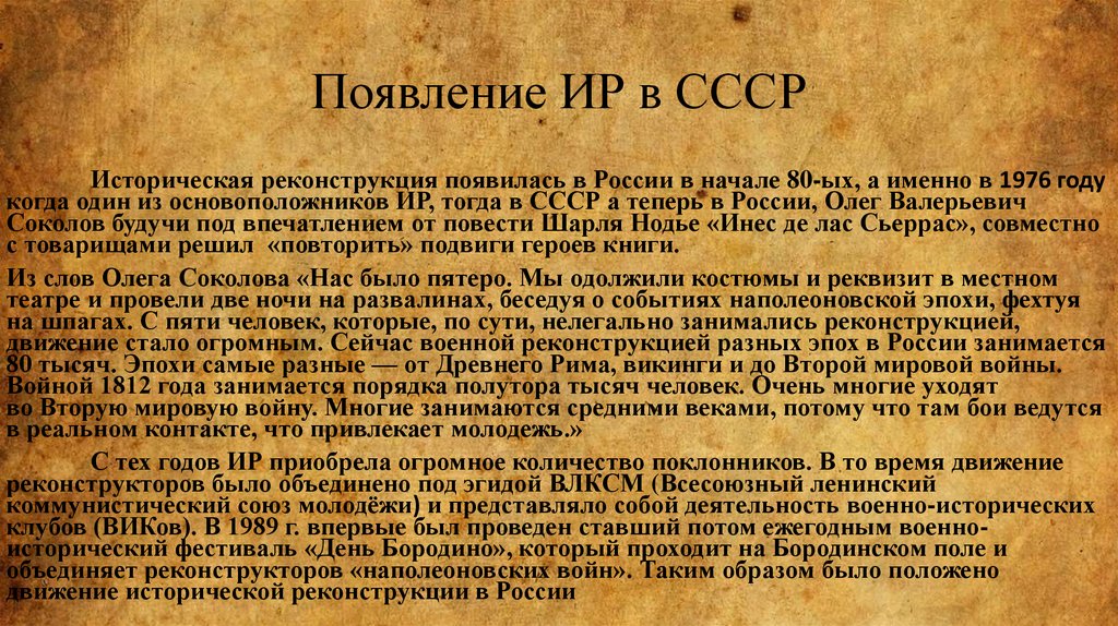 Периоды советской истории. Краткая история СССР. Появления советского. Документ о появлении СССР.