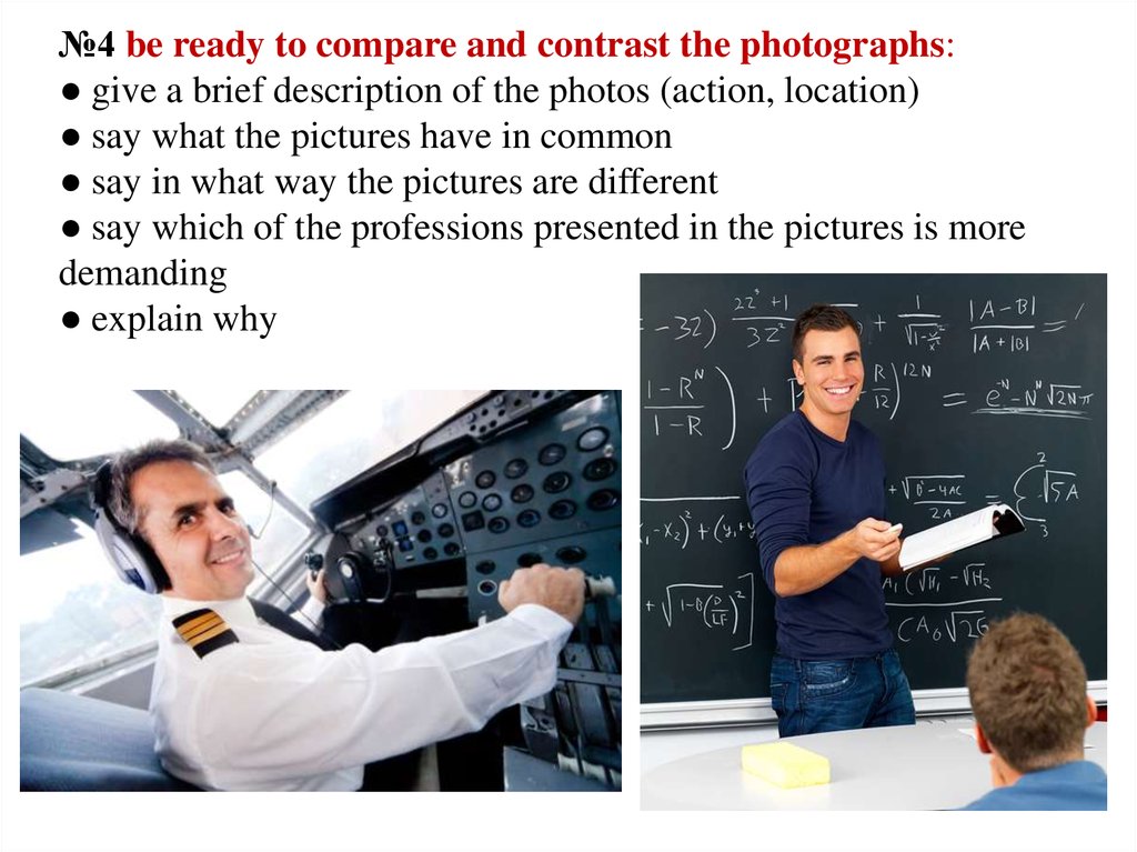 These jobs. Compare and contrast ЕГЭ. ЕГЭ speaking Part 4. Two pictures to compare. Compare and contrast two pictures ЕГЭ.