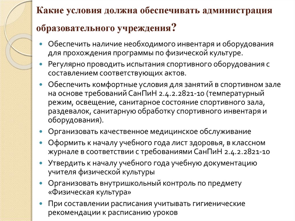 Нормативные требования по физической подготовке к гражданам поступающим на военную службу по контракту