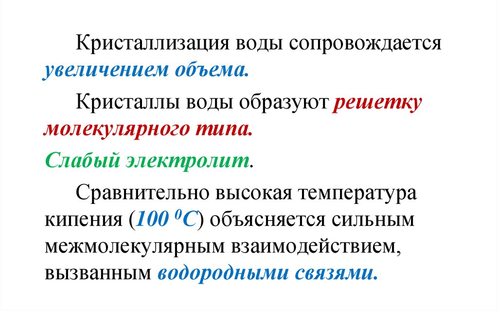 Кристаллизация текста. Кристаллизация. Условия кристаллизации. Условия процесса кристаллизации. Условие начала кристаллизации.