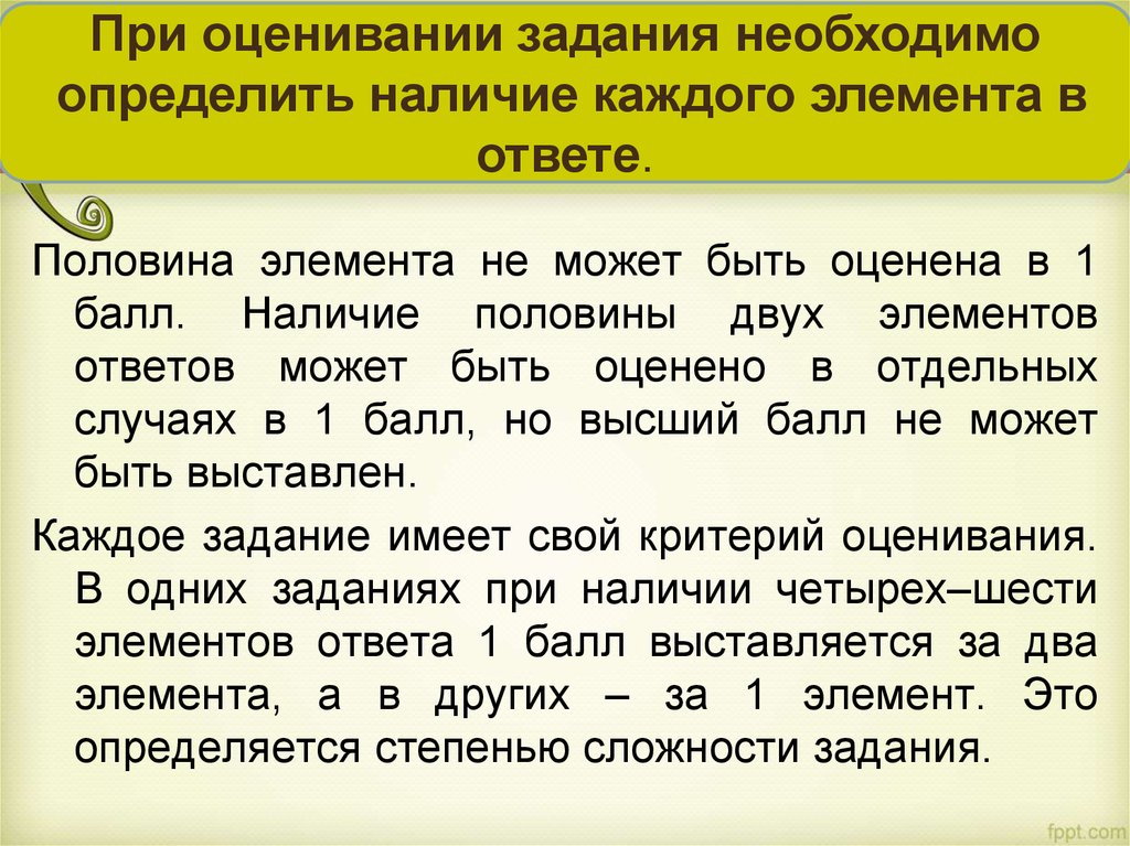 Элементам ответить. Проблемные задания по русскому языку.