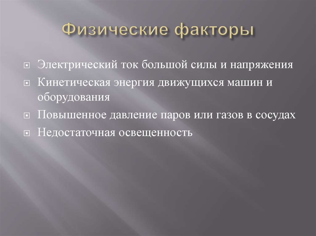 Профилактика преступлений против собственности презентация