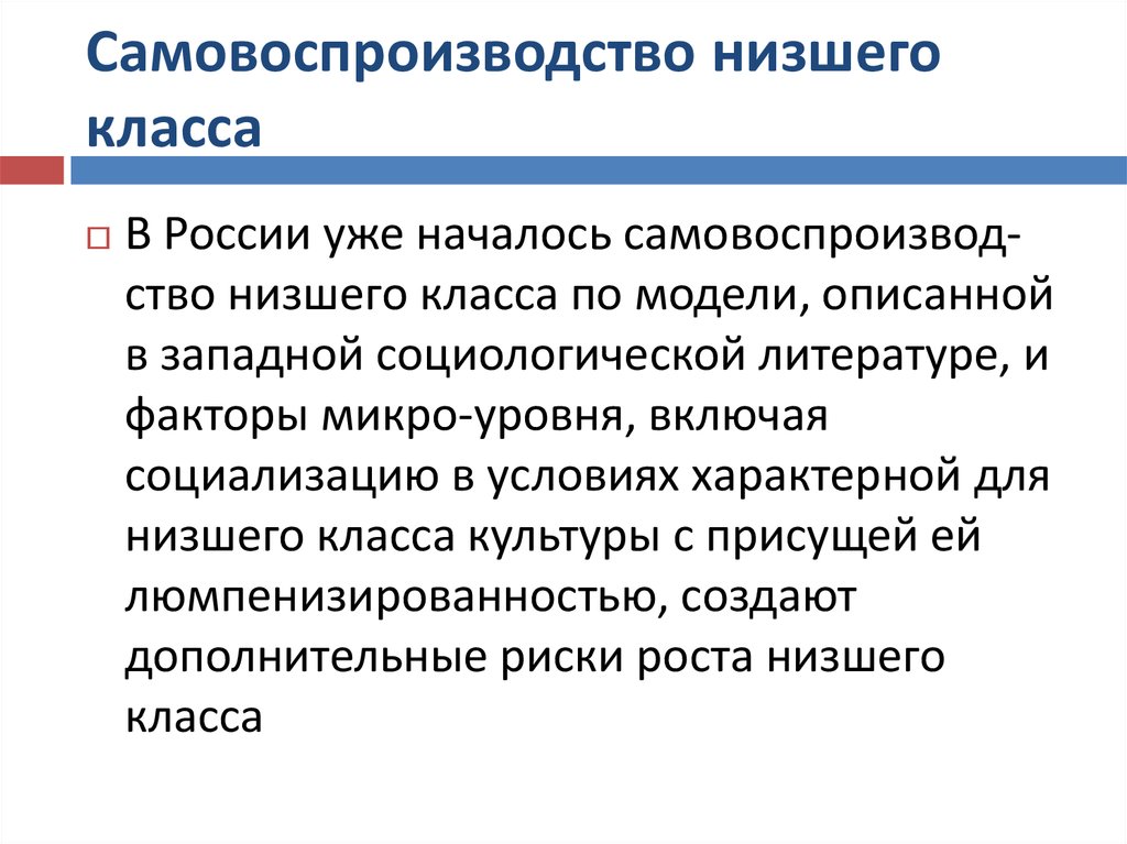 Современные изменения в современном российском обществе